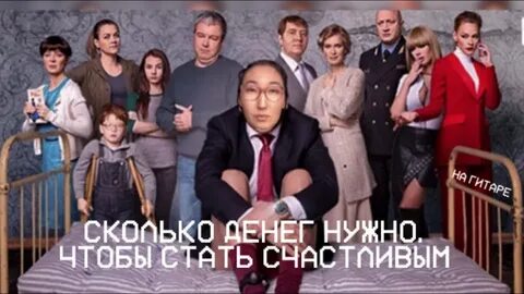 Слепаков сколько денег нужно чтобы стать