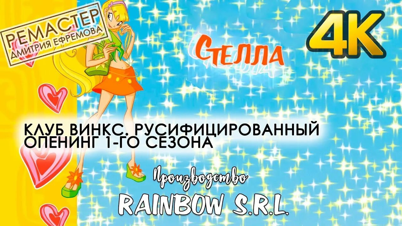 Тест винкс. Винкс опенинг на итальянском. Винкс опенинг на русском. Угадай винкс. Винкс опенинг.