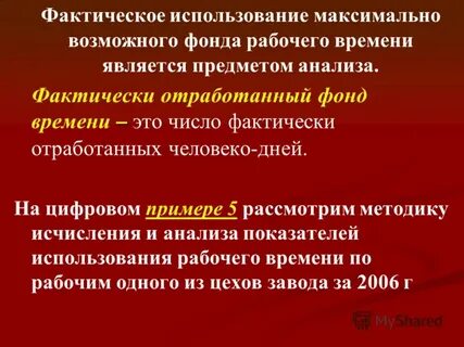 Аренда фактическое пользование