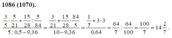 Математика 6 класс номер 1086. Виленкин номер 1086. Гдз по математике 6 класс Виленкин номер 1086. Математика Веткин шестой класс номер 1086. Матем номер 184