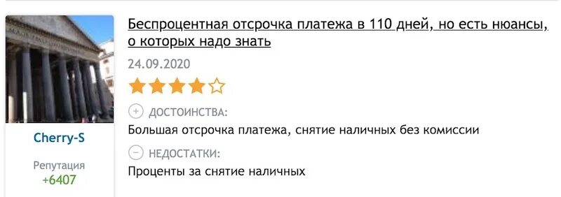 ВТБ карта возможностей отзывы. Кредит в ВТБ отзывы в чем подвох.