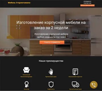 Продаю сайт мебель