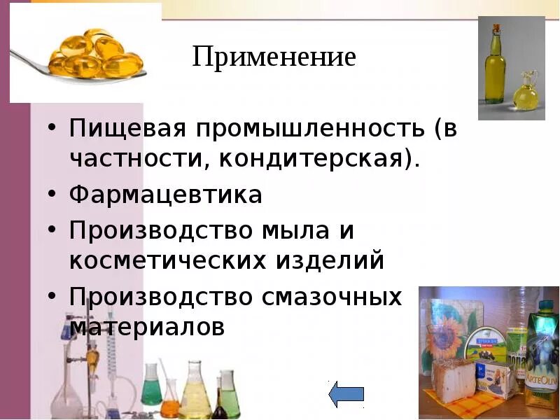 Карбоновые кислоты в промышленности. Применение карбоновых кислот. Применение карбоновых кислот в пищевой промышленности. Кислота используемая в пищевой промышленности?.