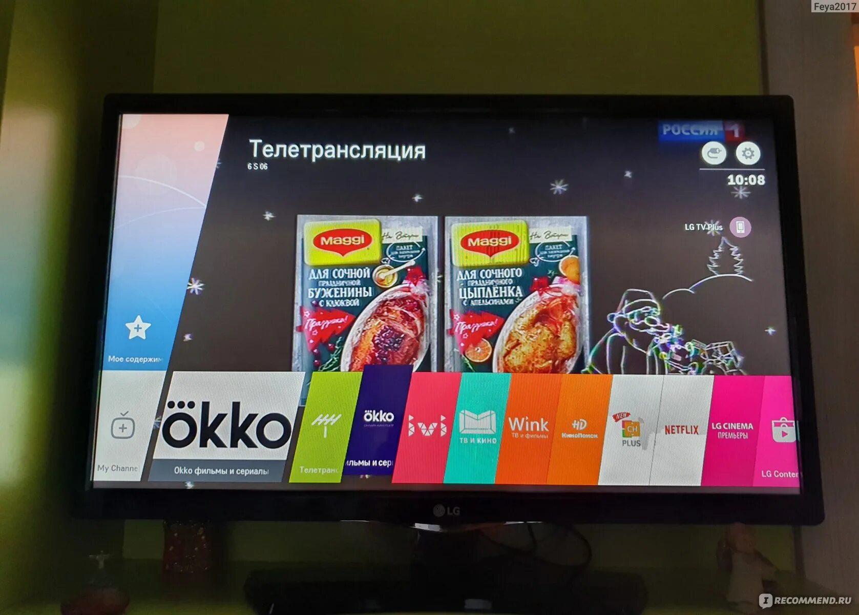 ДНС телевизор 24 дюйма смарт LG. Телевизор LG Smart TV 24ln510s. Smart TV DNS для телевизора LG. Телевизор LG DNS. Днс телевизоры купить в магазине