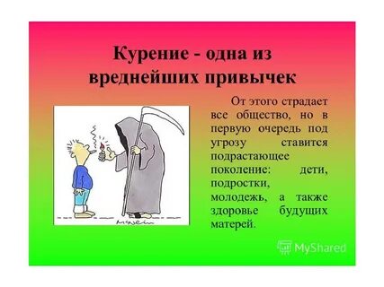 Сказка привычка