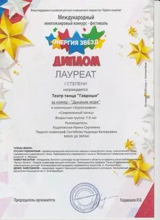 Детский конкурс звезда