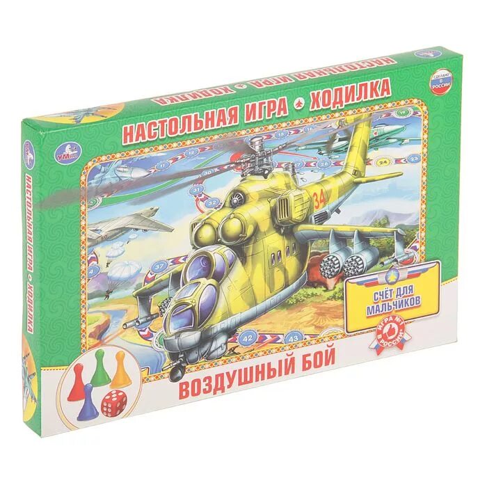 Настольная игра воздушный поединок. Воздушный бой игра. Настольная игра воздушный бой ссср. Игра ходилка военная. Воздушный бой настолка ссср.