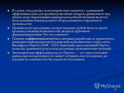 Характерным примером