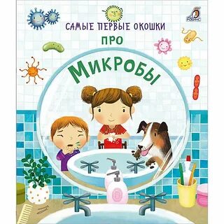 Самые первые окошки