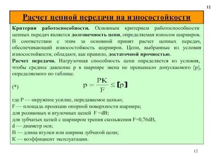 Шаг вычисления