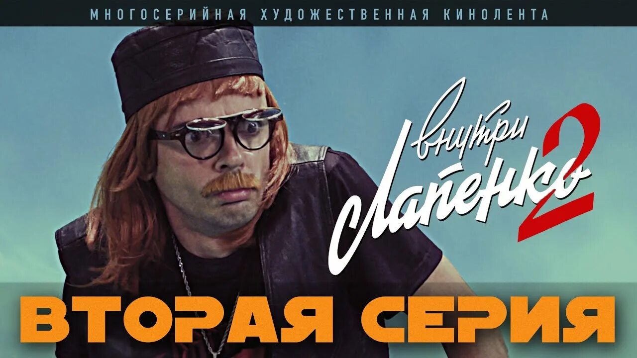 Лапенко 2 3. Лапенко 2 3