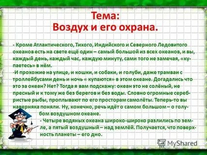 Охрана воздуха во владивостоке