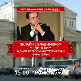 Мединский программы по истории