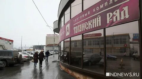 Таганское дело