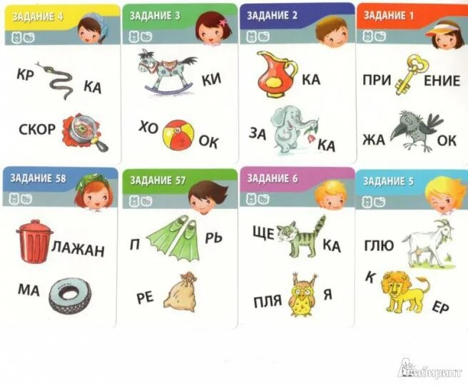 РАЗВИТИЕ РЕБЕНКА: Ребусы для Детей. Часть 2 Ребусы, Репетитор по математике, Обу