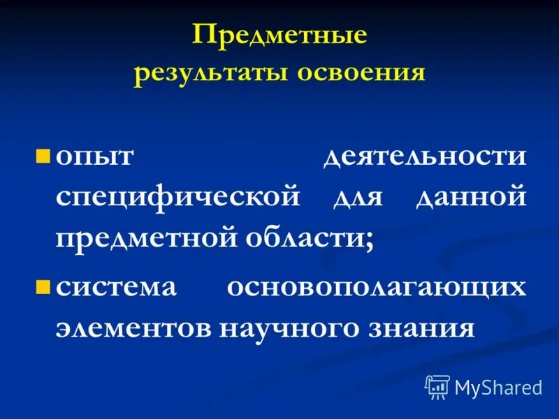 Образование связано с освоением опыта. Сестринский процесс в неврологии. Цели допроса.