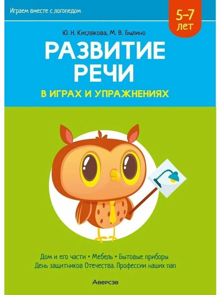Былино ю ю. Кислякова былино.