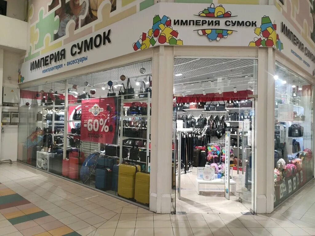 Цены "Империя сумок" в Липецке - Яндекс Карты