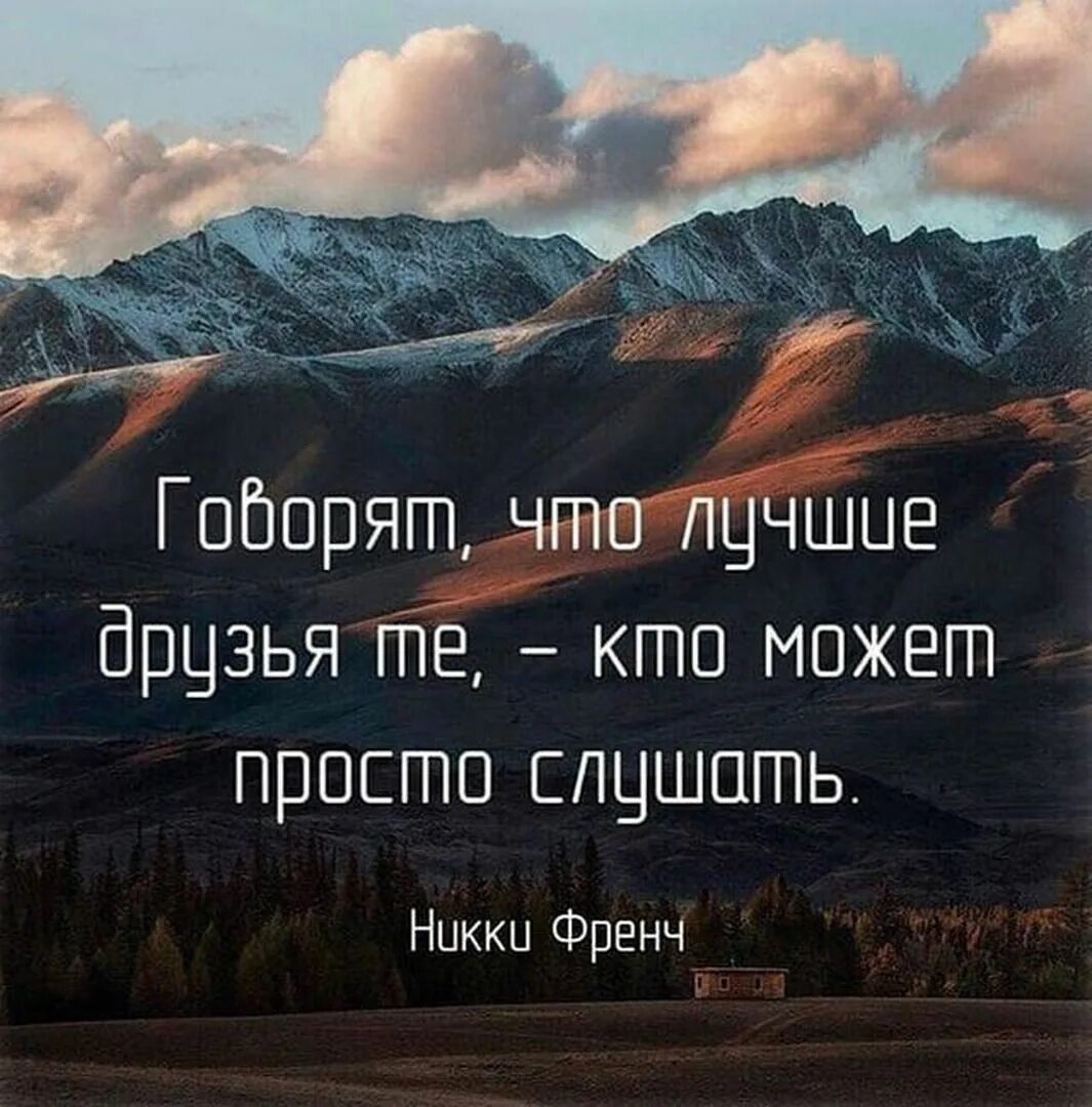 Дружба друзей цитаты