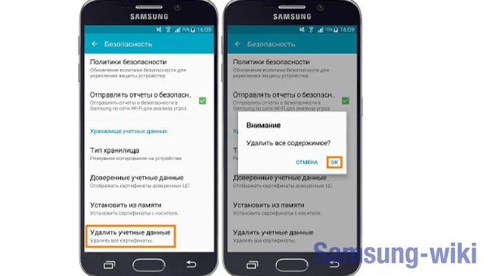 Как удалить страницу в самсунге