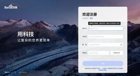 Baidu netdisk