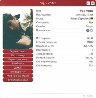 Парные ники для игры для влюбленных