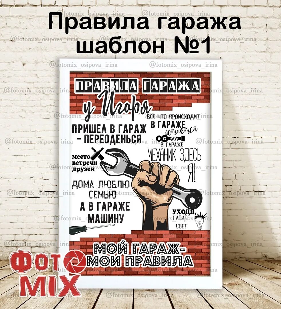 Гаражная амнистия. Правила гаража. Табличка "гараж". Новые правила гаражи. Правила гаража табличка.