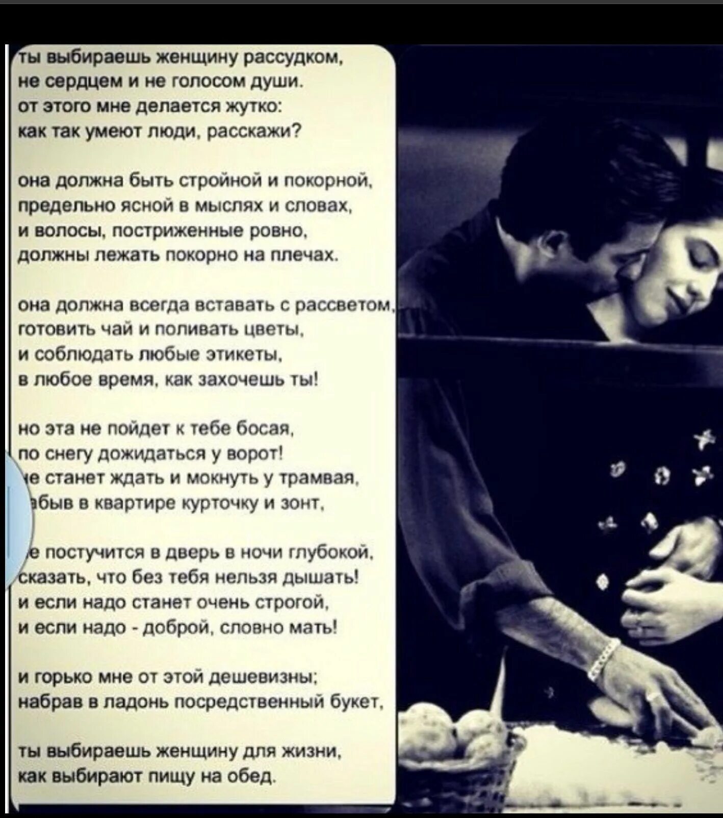 Так что ты выберешь я могу