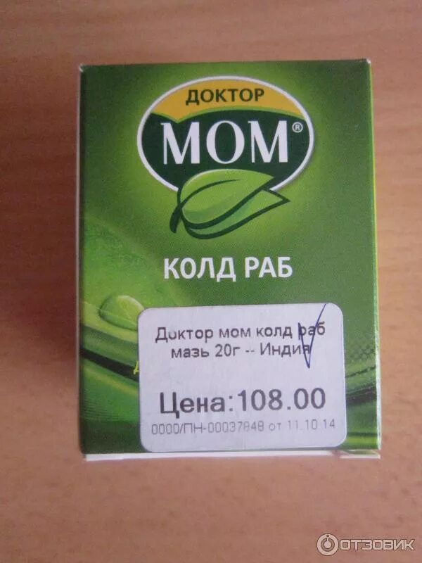 доктор мом апрель. доктор мом апрель. доктор мом от простуды. мазь доктор мом мазь. линейка доктор мом.