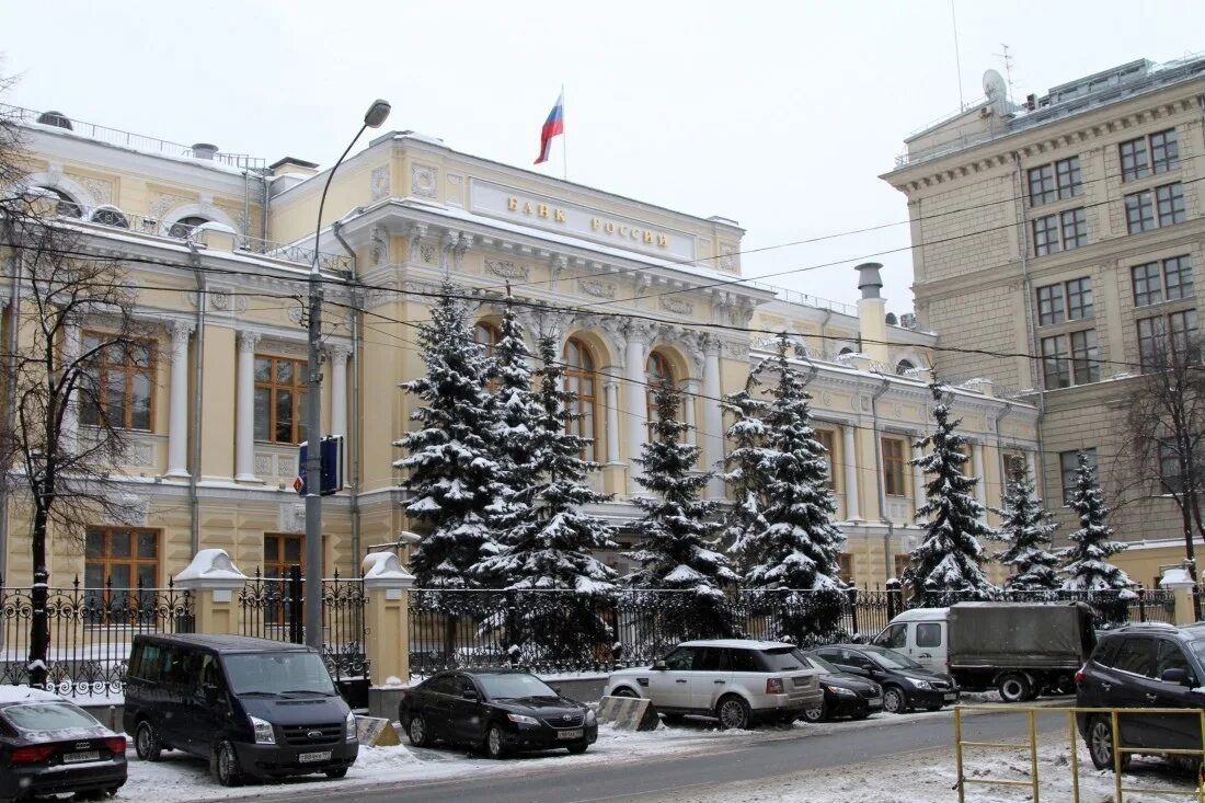 Учреждение центрального банка российской федерации. Центральный банк РФ банк России. Центральный банк РФ зимой. Центральный банк России 90. Центр банк.