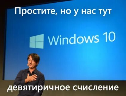 Наконец 10