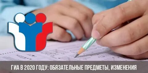 Гиа обязательно