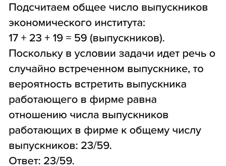 Выпускники экономического института работают