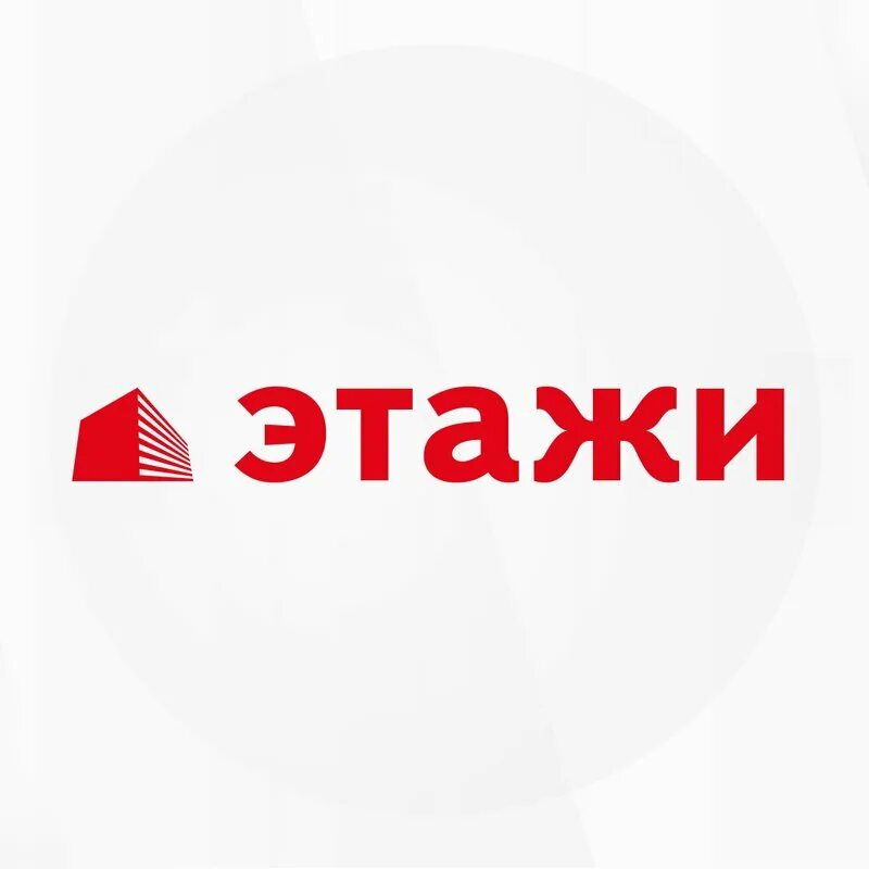 Я 4 этаж. Этажи агентство недвижимости тверь. этажи логотип. логотип этажи агентство недвижимости. картинки этажи агентство недвижимости.