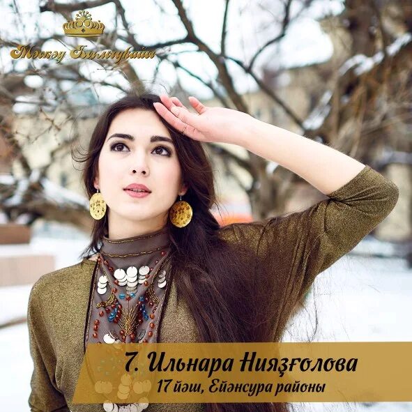 Мойья меледина. Мисс ильнара сторис. Мисс ильнара сторис. Мисс ильнара сторис. Мисс ильнара сторис.