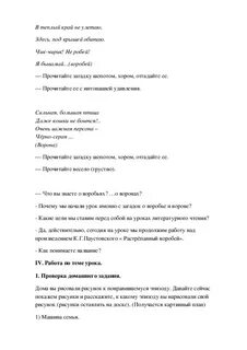 Растрепанный воробей паустовский ответить на вопросы