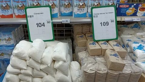 Сколько стоил сахар