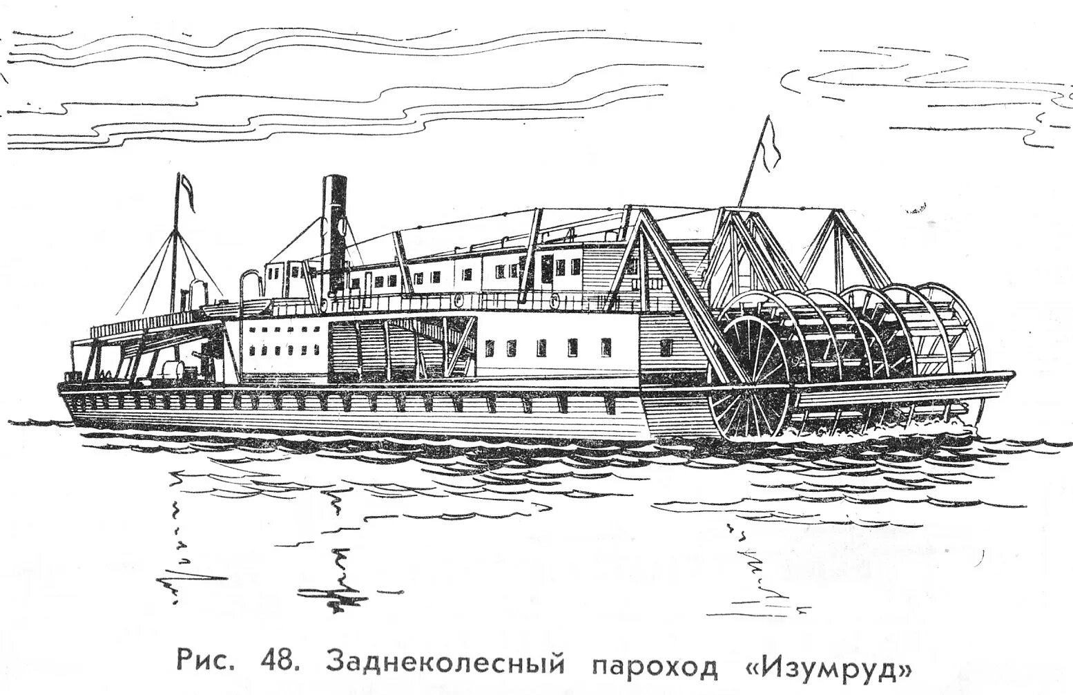 Писать пароход. Пароход «а. м. Коллонтай». Колёсные пароходы 19 века. Речные пароходы 19 века в России. Темза колесный пароход Англия 19 век.