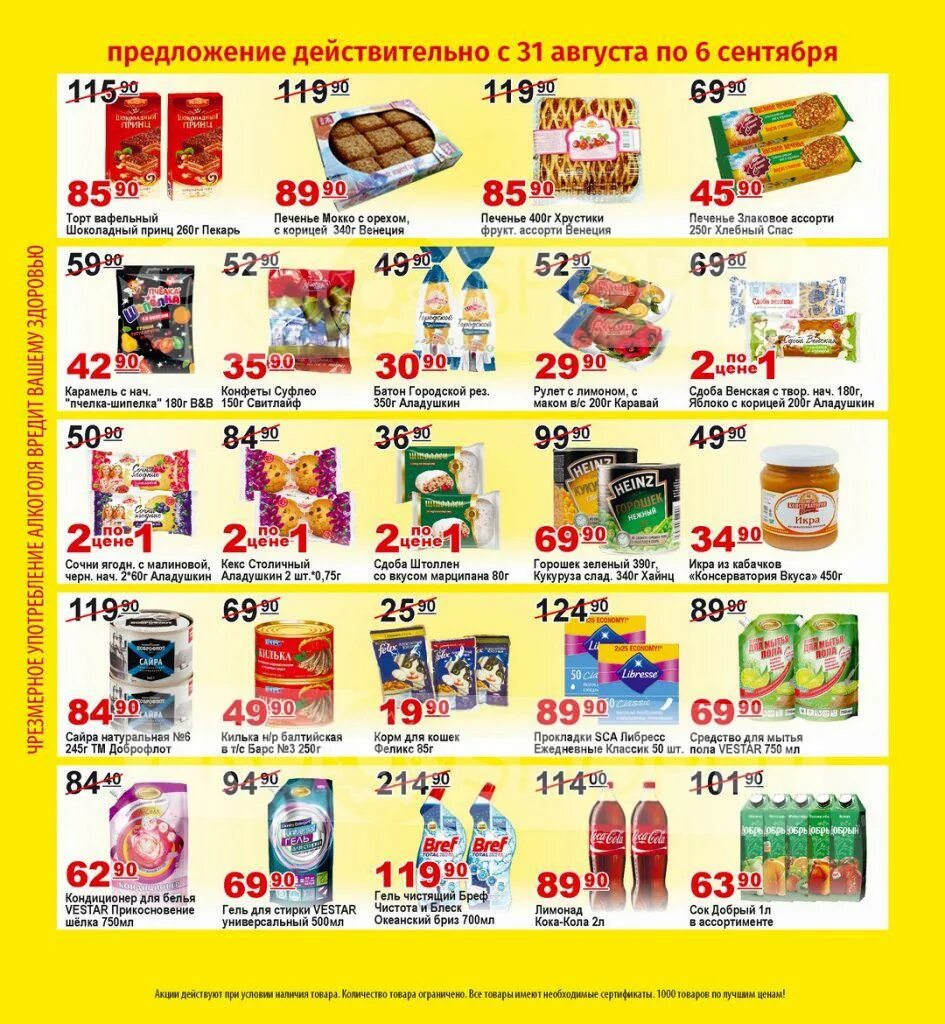 пловдив кулинария ассортимент. пловдив сеть магазинов официальный сайт. пловдив магазины в спб. пловдив акции. сеть пловдив официальный сайт.