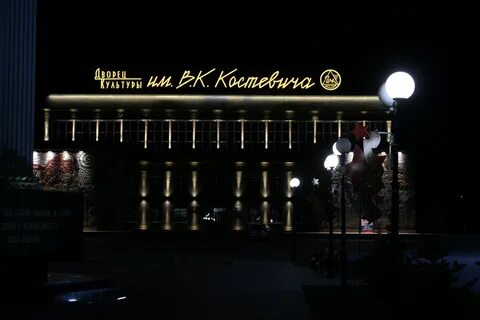 Костевича ирбит