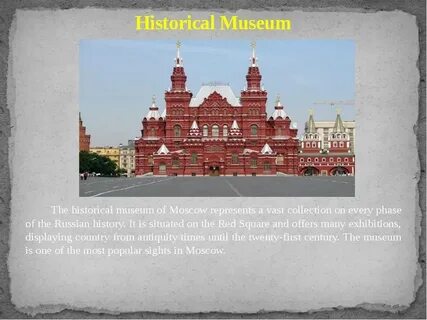 Музей москвы рассказ
