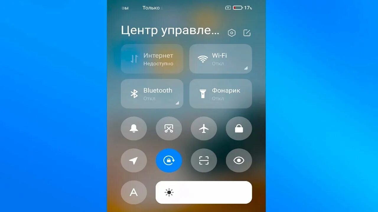 Miui 14 шторка уведомлений. Шторка управления miui 12.5. новая шторка miui 12. шторка уведомлений xiaomi. новая шторка на сяоми.