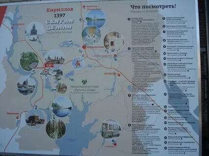 Вологда бор расстояние