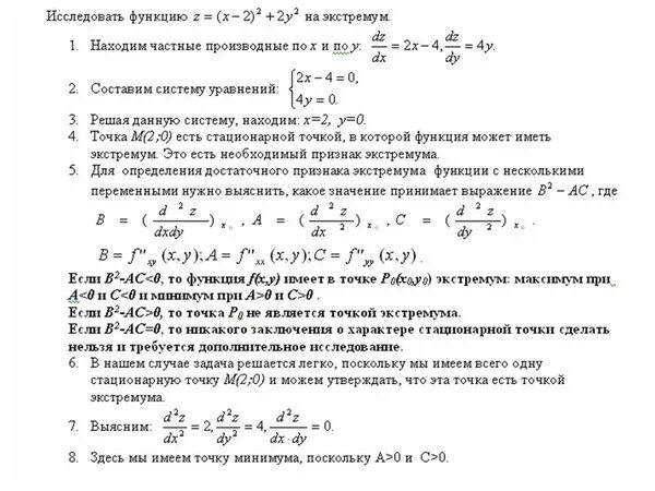 Найти z для функции. Найти локальный экстремум функции y=x/x2+3. Функция z=x^2+y^2. Найти экстремум функции z=XY^2(1-X-Y). Найти точки экстремума функции z x 2+XY+Y 2+X-Y+1.