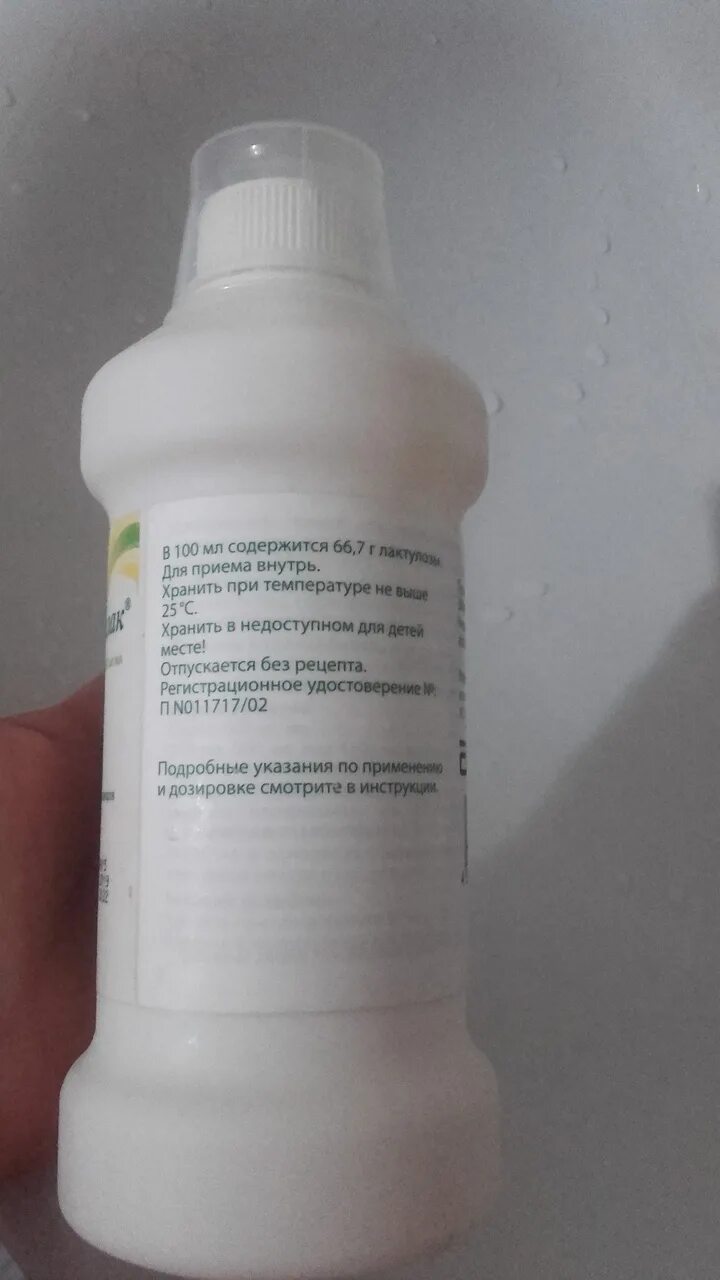 Дюфалак инструкция аналог