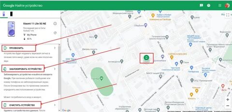 Как узнать местоположение андроида