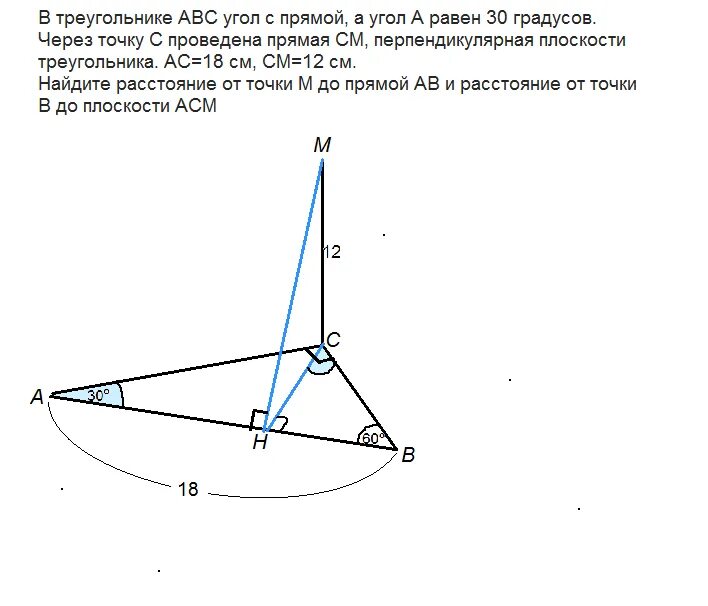 Прямая перпендикулярная плоскости треугольника ABC. Перпендикуляр к прямой в треугольнике. Треугольник АВС С прямым углом с угол а. Перпендикулярные плоскости треугольников.