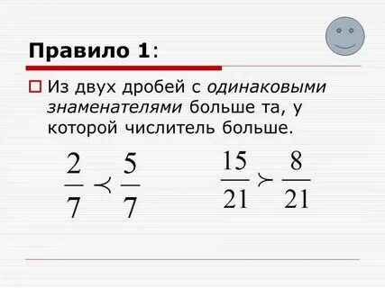 Числитель правильной дроби