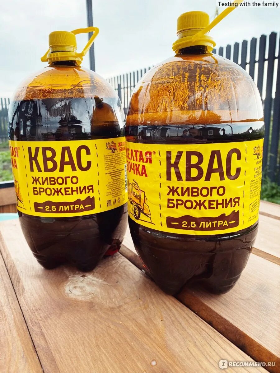 Желтая бочка квас живого брожения производитель. Чем полезен квас живого брожения. Квас натурального брожения. Ооо «завод трехсосенский" квас. Квас «желтая бочка» 1,5 л.