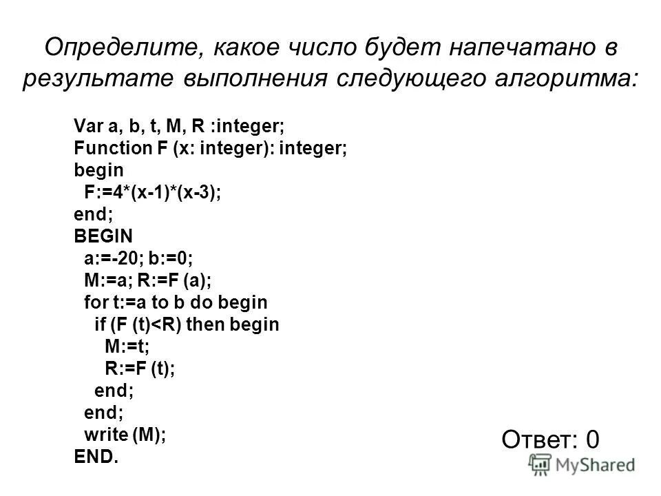 For k 0 to 4 do. Задачи по программированию. Задачки по программированию для детей. Оператор присваивания с++. Прямое решение задачи в программировании.